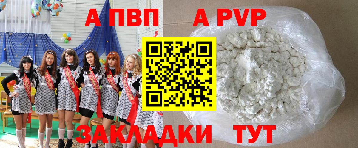 А ПВП VHQ  Вход с VPN  Alpha PVP  Йошкар-Ола 