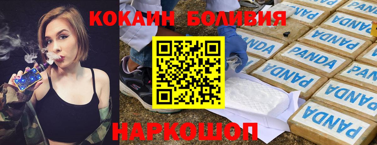 Cocaine Fish Scale Йошкар-Ола