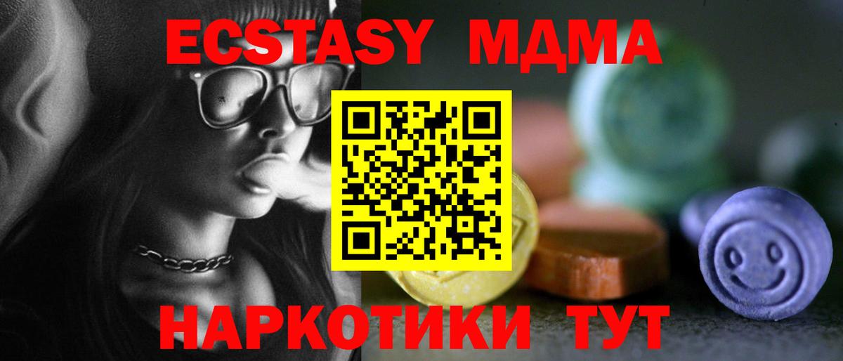 Йошкар-Ола  где продают   МЕГА   Вход с VPN  Ecstasy Cube  Ecstasy XTC  Ecstasy 