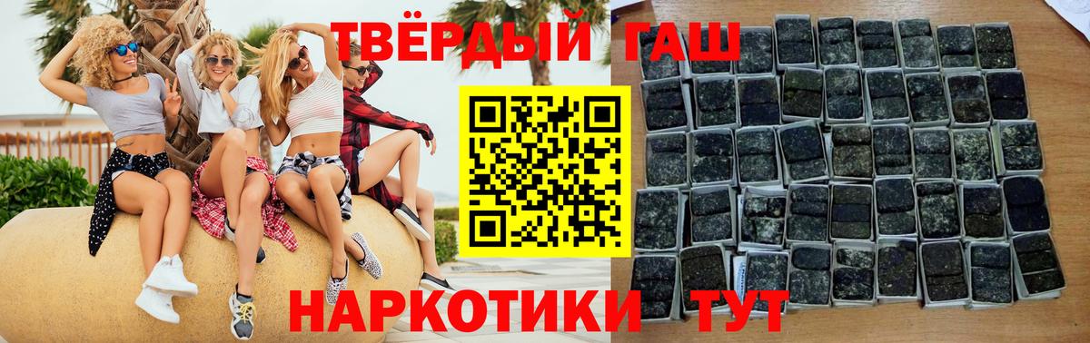ГАШИШ хэш  ГАШ VHQ  купить наркоту  Йошкар-Ола  Вход с VPN 