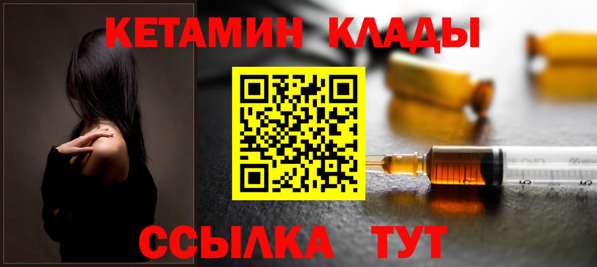 Йошкар-Ола  КЕТАМИН VHQ  Кетамин VHQ  Вход с VPN 