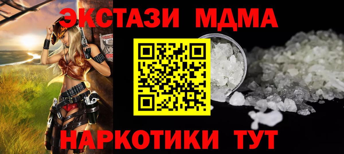 МДМА  MDMA VHQ  Йошкар-Ола  Вход с VPN  MDMA Molly 