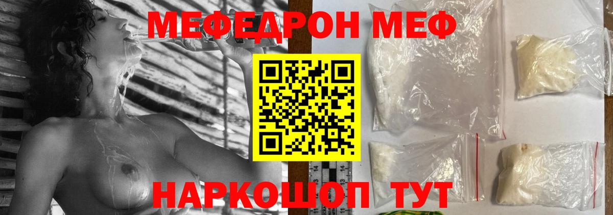 МЕФ  Меф mephedrone  Вход с VPN  Йошкар-Ола 