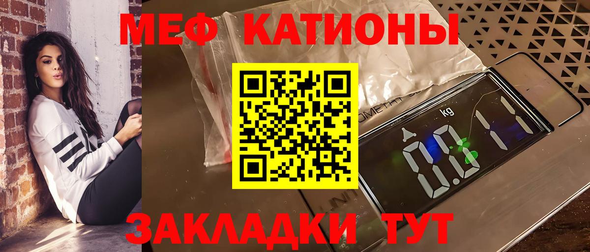 Меф кристаллы Йошкар-Ола