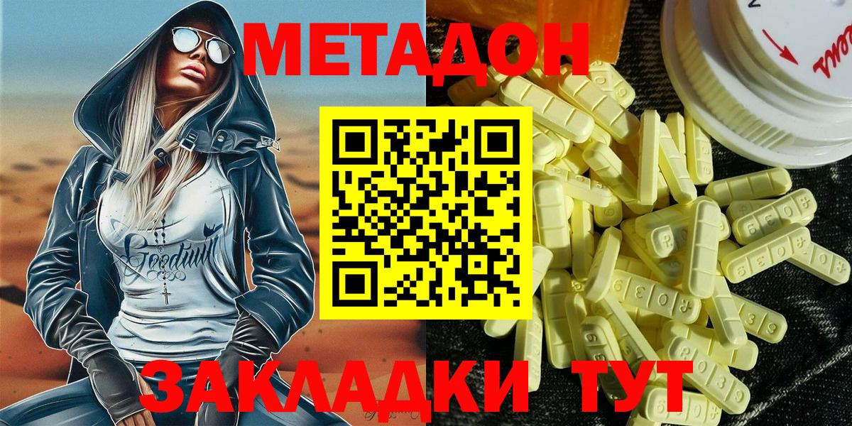Метадон белоснежный  МЕТАДОН мёд  Йошкар-Ола  Вход с VPN 